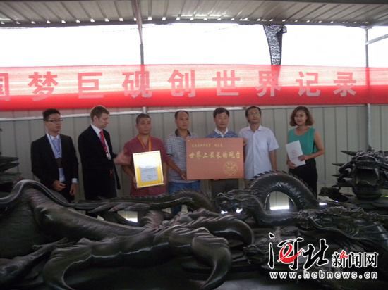 保定龙腾盛世中国梦巨砚创世界最长砚台纪录