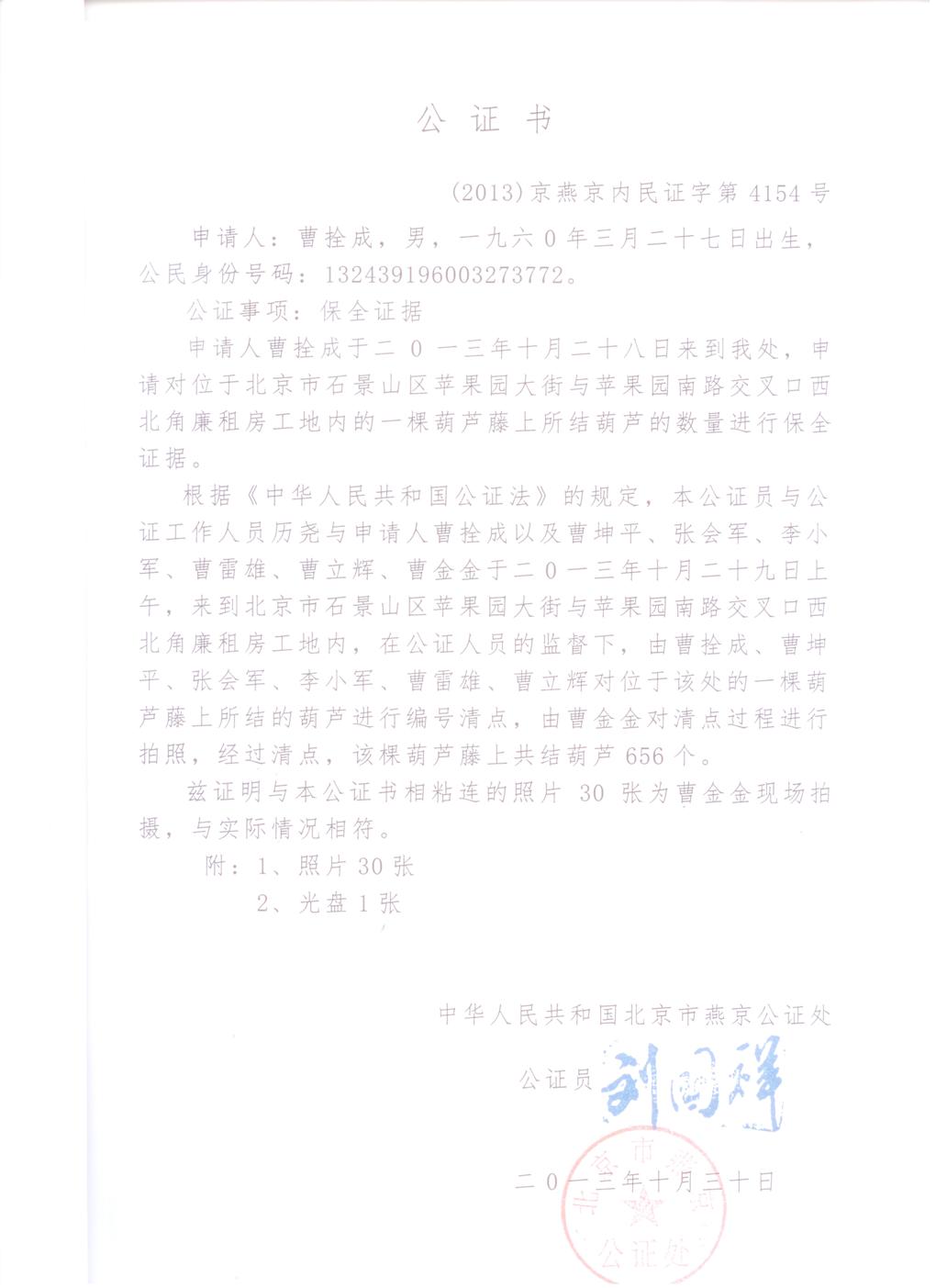 世界上结最多葫芦的一棵葫芦藤