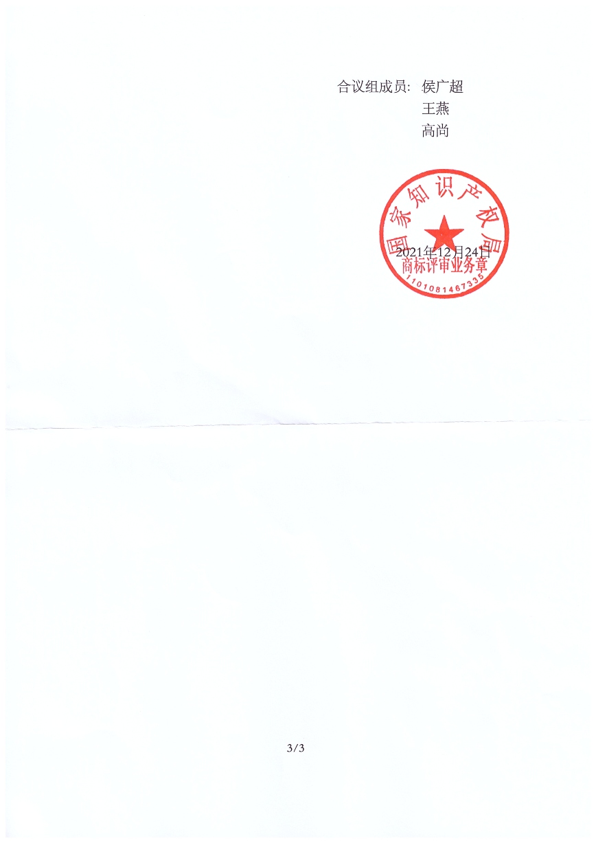 第37388030号商标WRCA已经被国家知识产权局无效宣告